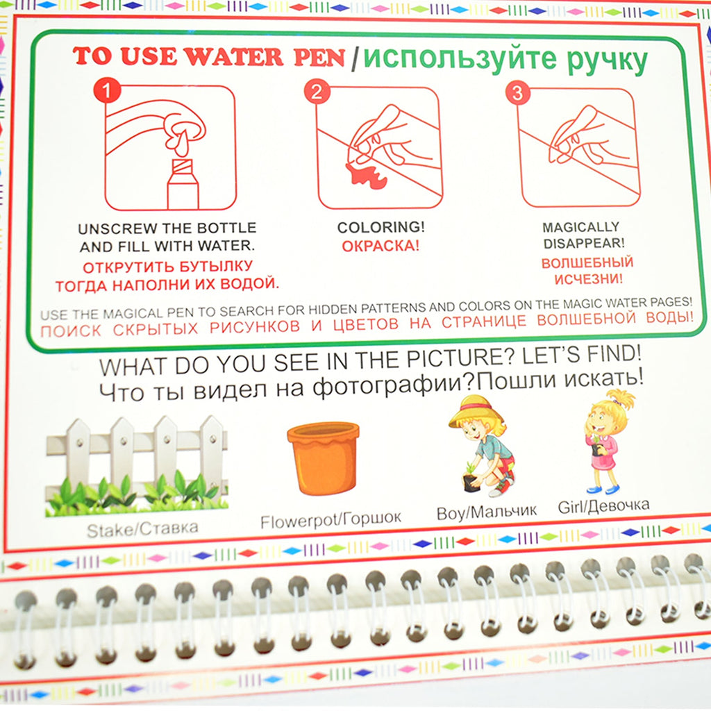 Festival Gift Magic Water Painting Book